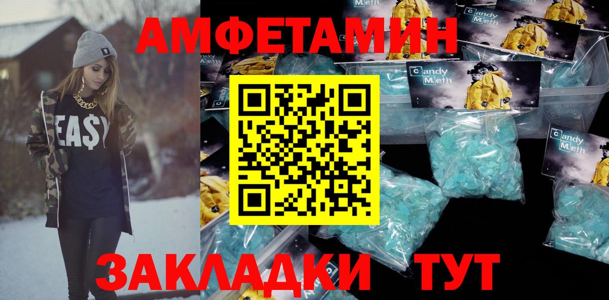 АМФ Розовый  Амфетамин  Ухта  Вход с VPN 