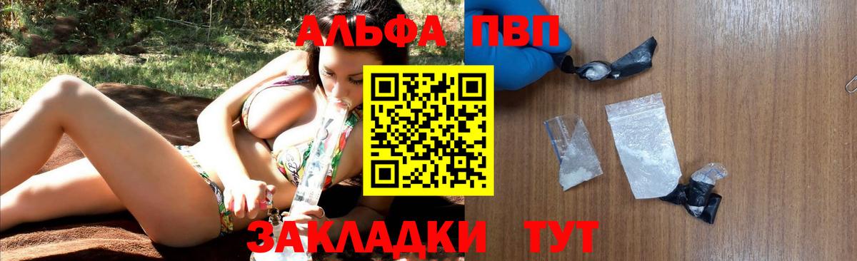APVP крисы CK Ухта