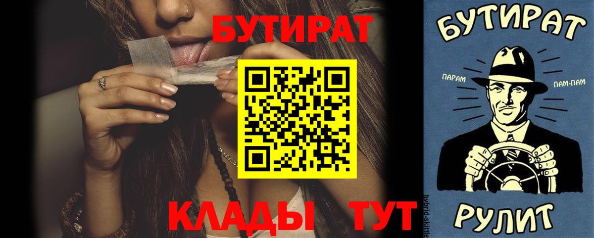 Бутират вода Ухта