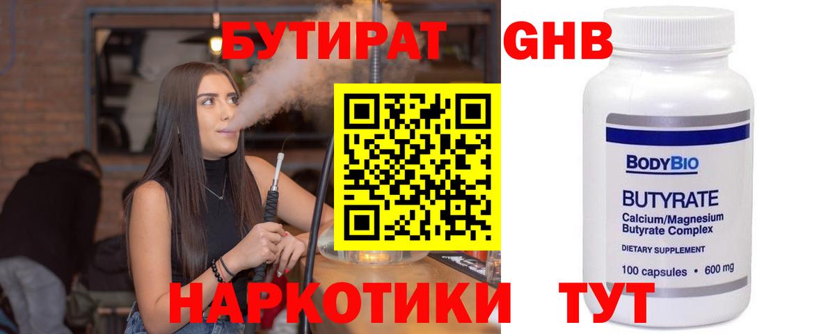Ухта  БУТИРАТ  Вход с VPN  БУТИРАТ буратино 