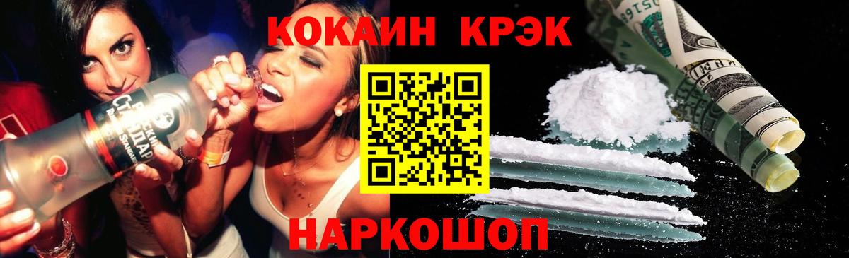 COCAIN 99%  КОКАИН VHQ  Ухта  Вход с VPN 
