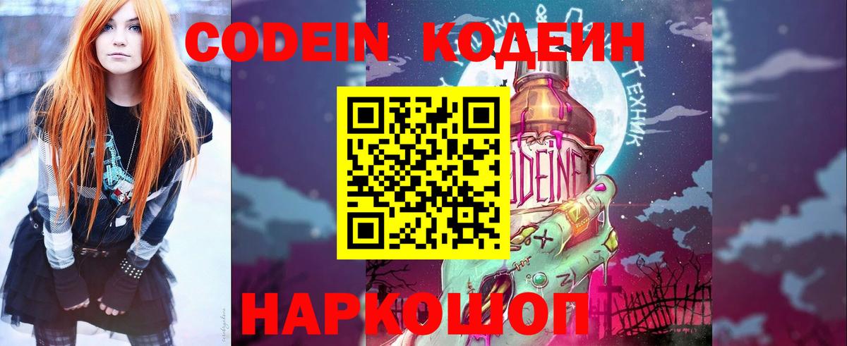 Ухта  Кодеин напиток Lean (лин)  Codein напиток Lean (лин)  Вход с VPN 
