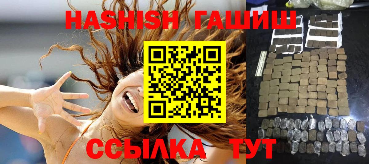 ГАШ индика сатива  ГАШ  ГАШИШ hashish  Ухта  Вход с VPN 