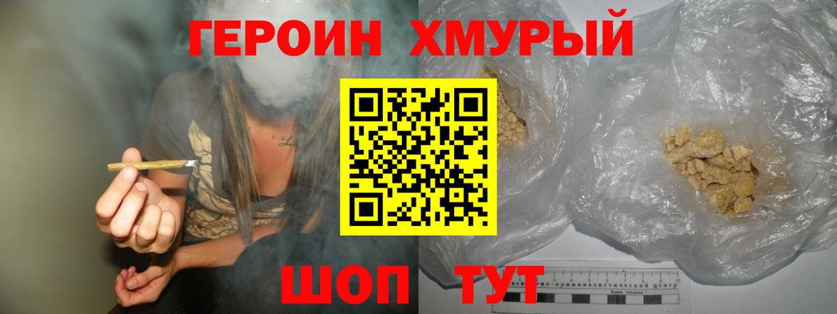 ГЕРОИН афганец Ухта