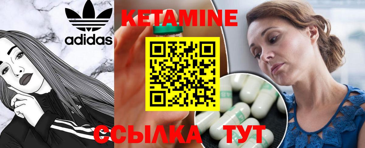 Кетамин ketamine  Вход с VPN  Ухта  КЕТАМИН VHQ 