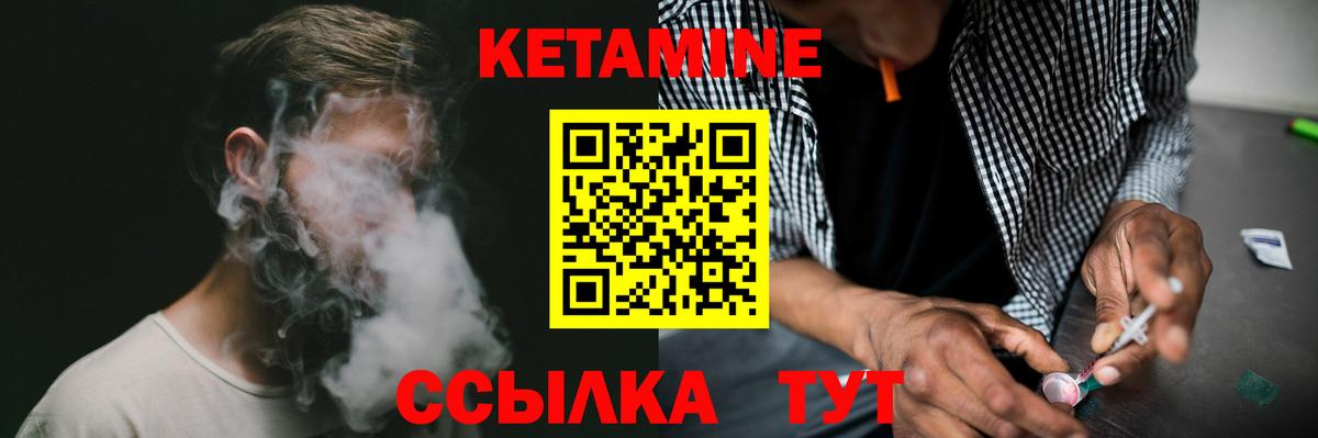 КЕТАМИН VHQ Ухта