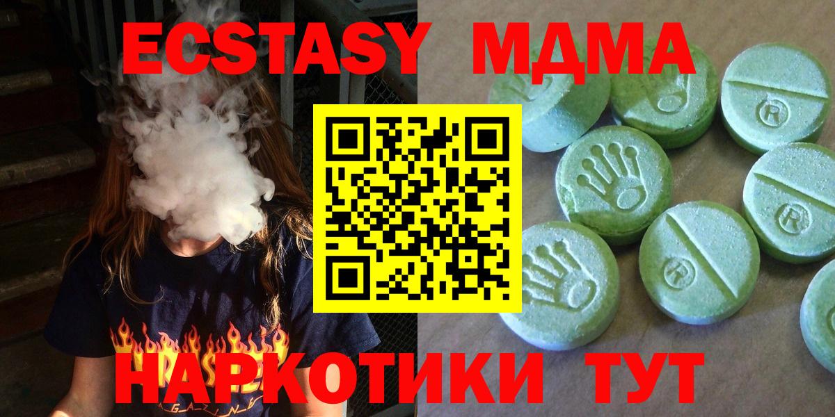 MDMA VHQ  Вход с VPN  MDMA  Ухта  MDMA crystal 