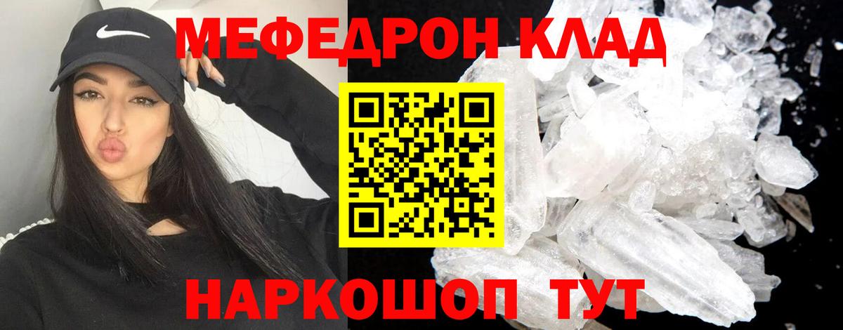 МЕФ  МЕФ  Ухта  Вход с VPN  МЯУ-МЯУ mephedrone  Меф мука 