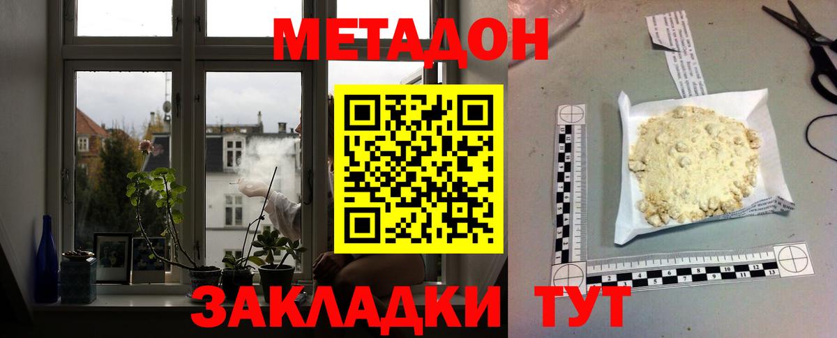МЕТАДОН кристалл  blacksprut ссылки  Вход с VPN  Ухта  МЕТАДОН кристалл 