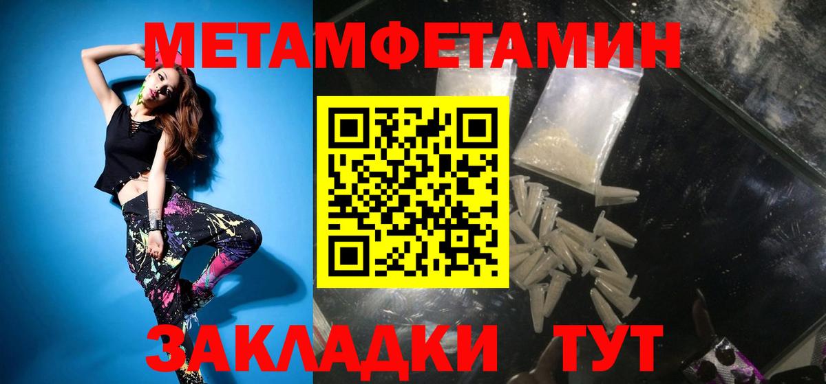 МЕТАМФЕТАМИН Methamphetamine  Вход с VPN  Ухта 