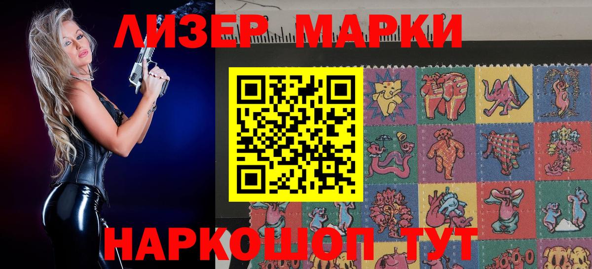Наркотические марки 1,5мг Ухта
